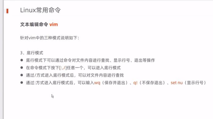 linux常用命令大全最完整,linux常用命令练习题