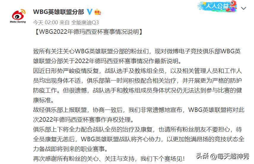 lol德玛西亚杯up比赛,lol德玛西亚杯官方实锤四人假赛