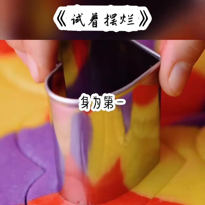 ?：试着摆烂#虐文虐心