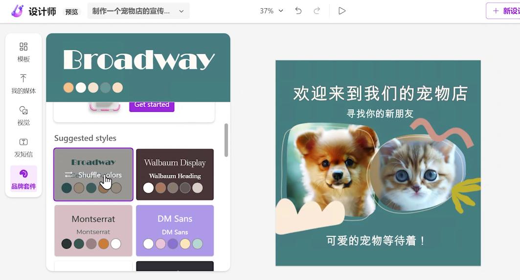 微软免费ai教学,微软ai绘图软件免费
