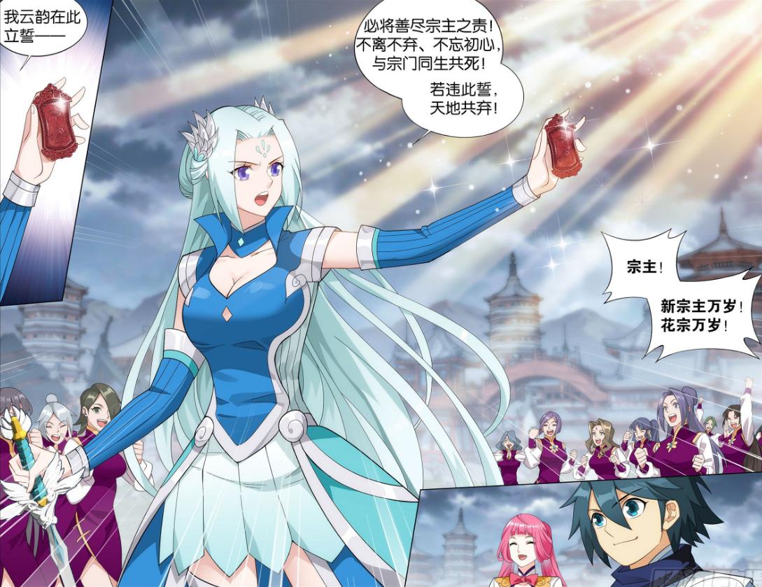 斗破苍穹萧炎人品如何,斗破苍穹萧炎现在丑不丑