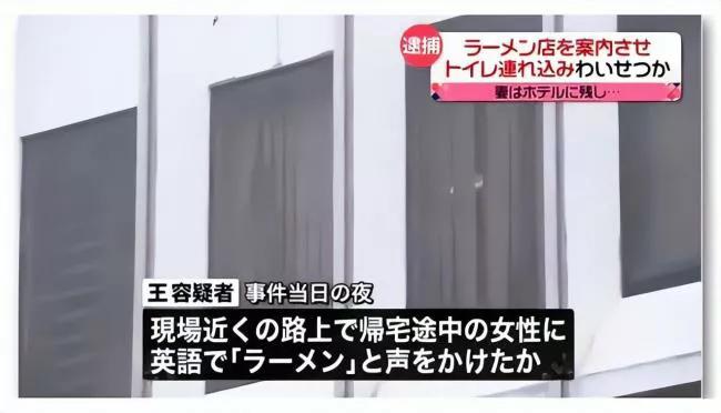 男子赴日旅游性侵女子被捕,男子赴日旅游期间性侵男人被捕