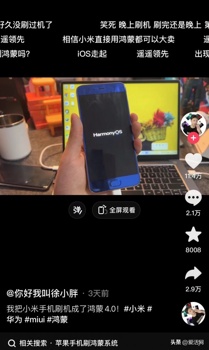 小米6升级鸿蒙教程,小米6刷鸿蒙系统教程