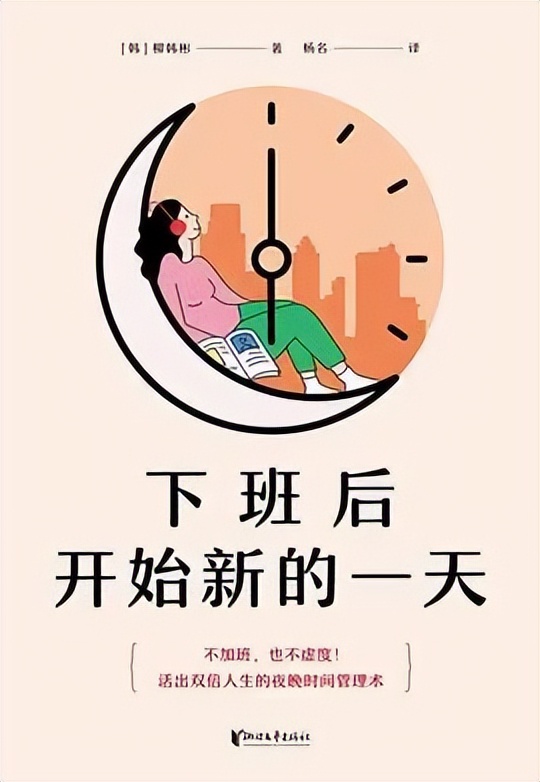 如何利用你的时间决定人生高度,业余时间改变你的人生