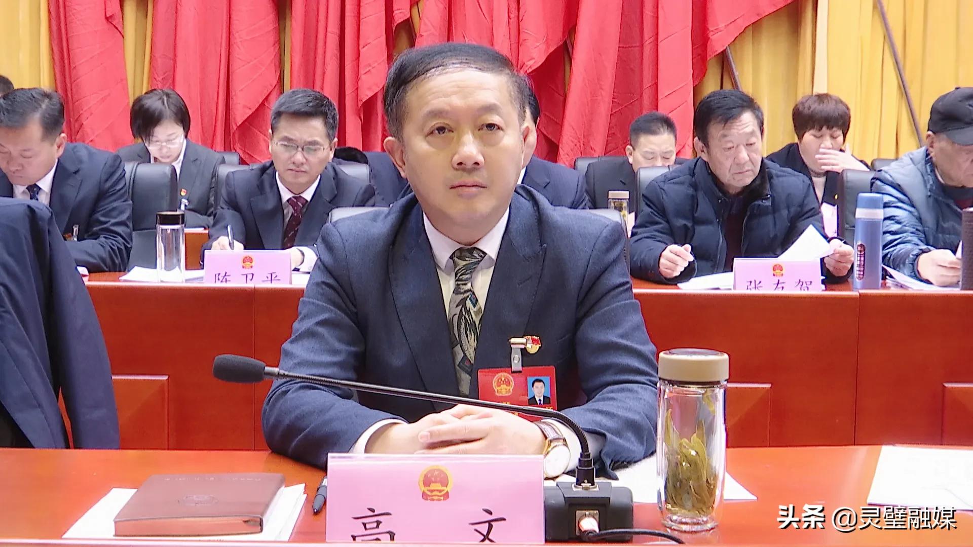 灵璧县十八届人大二次会议,灵璧县第18届人民政府22次会议