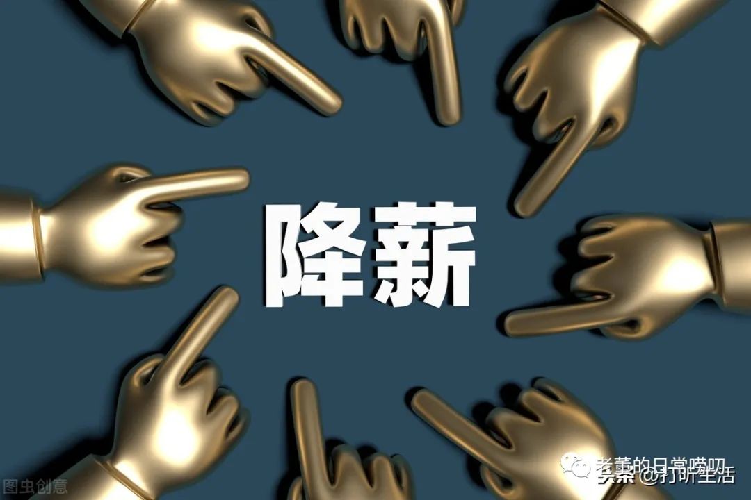 工资那些事儿续集