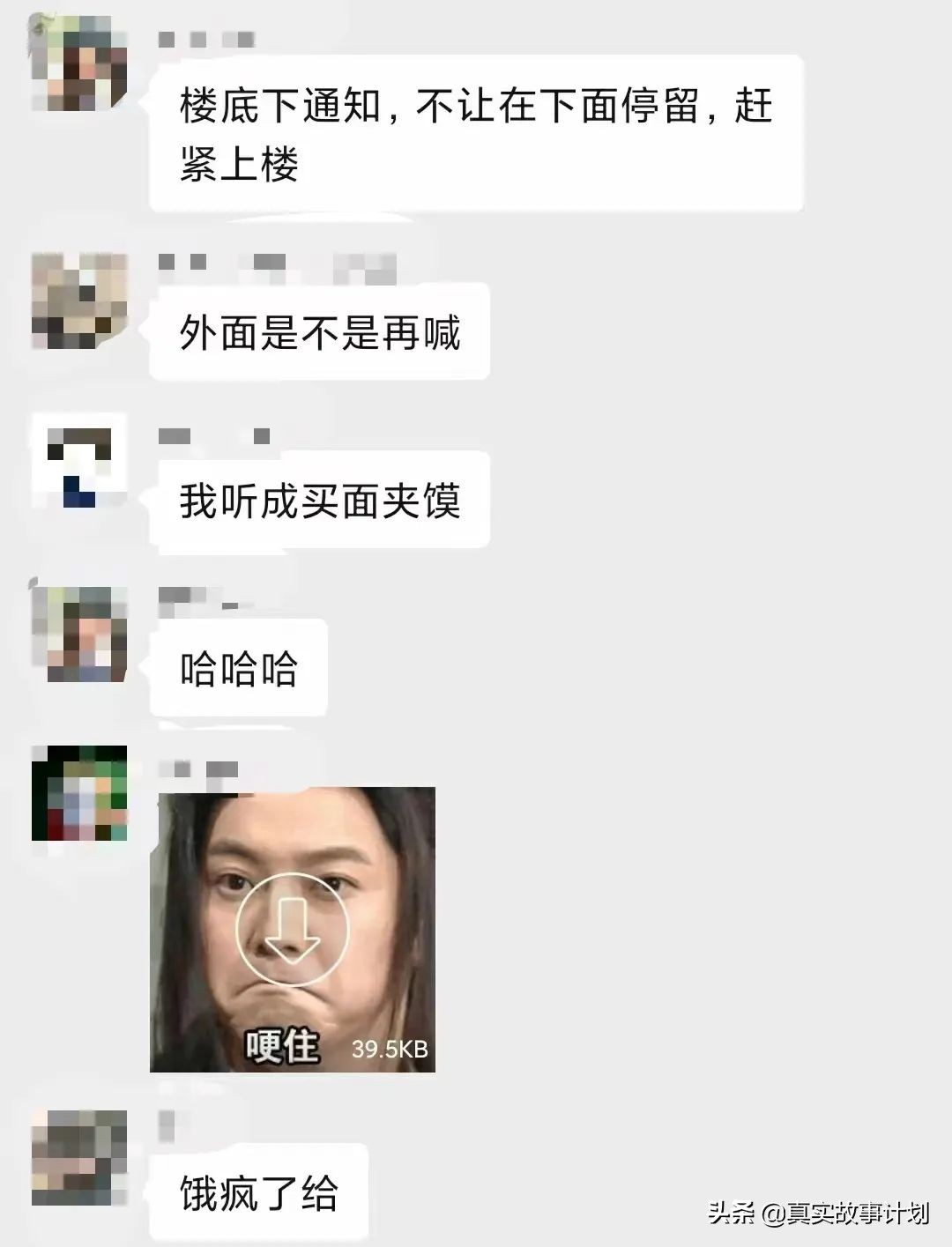 震楼器对邻里有什么影响,疫情中的邻里间