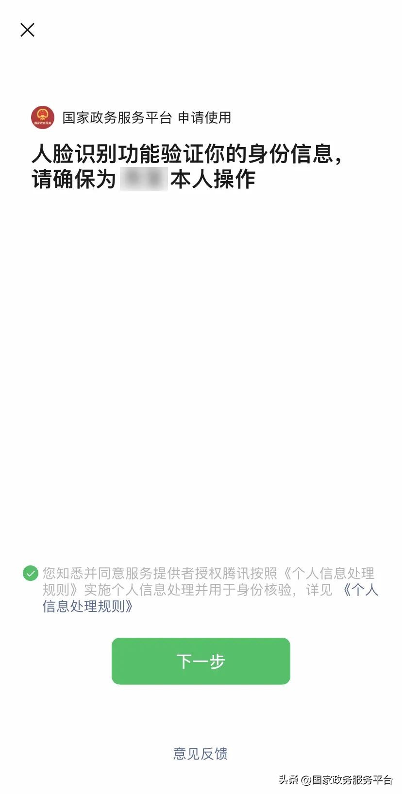 社保公积金如何在线办理,社保公积金操作注意事项