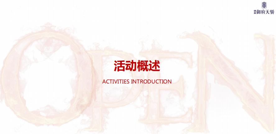 天府新区四大豪宅德商御府天骄,德商御府天骄户型改造