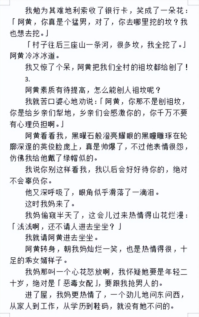 甜得牙疼的现代言情小说,笑到抽筋的言情小说