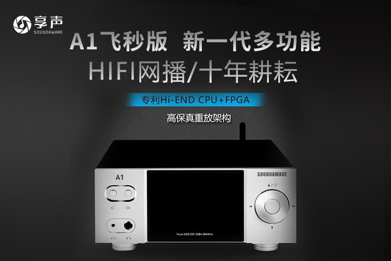 「耳边福利」一文看遍2022双十一值得买的HiFi器材！（下）