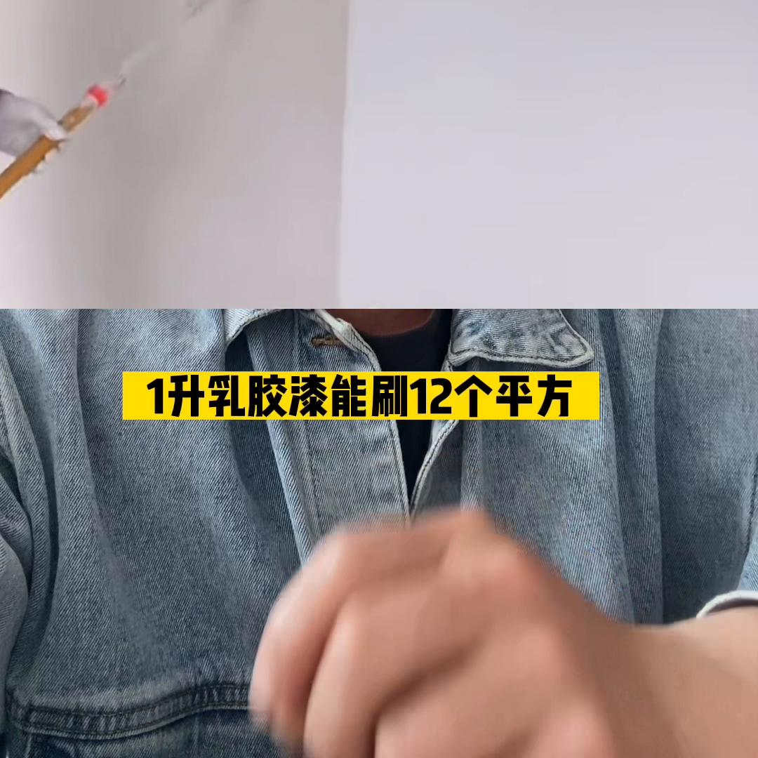 100元的乳胶漆好不好,买乳胶漆陷阱