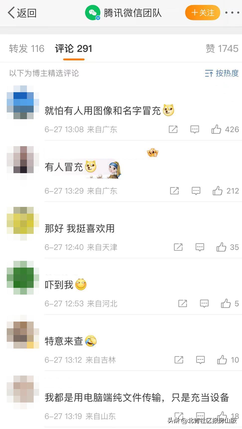 微信否认文件传输助手是真人,微信文件传输助手是骗人的吗