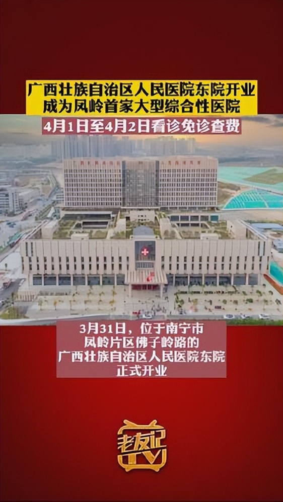 广西南宁县级医院,南宁市区哪个医院比较好