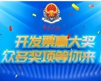 有奖发票二次开奖通告,有奖发票开奖