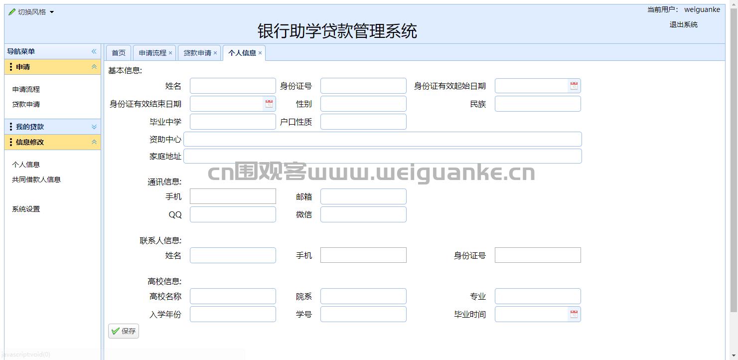 ssm瀛︾敓绠＄悊绯荤粺鏁欏,ssm瀛︾敓鑰冨嫟绠＄悊绯荤粺