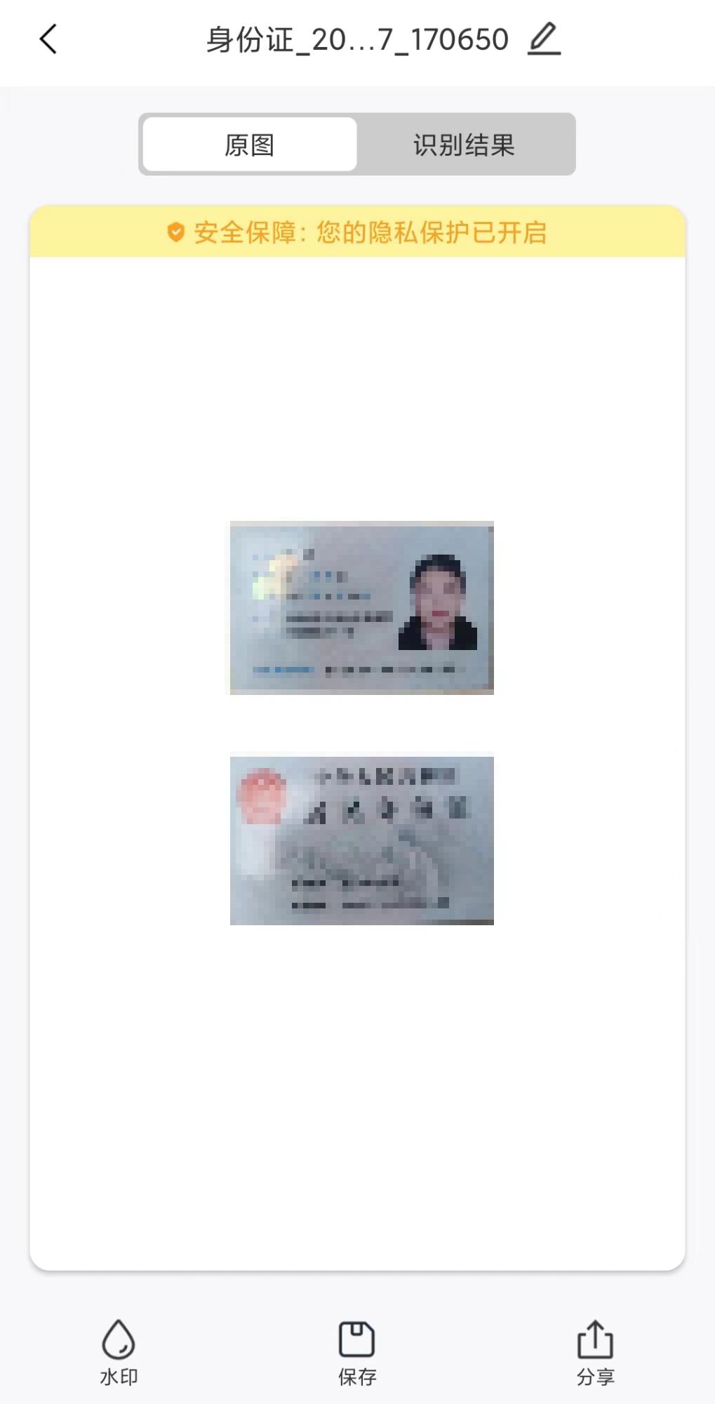 出门忘带身份证怎么在手机里查看,出门忘带身份证怎么在手机中打开