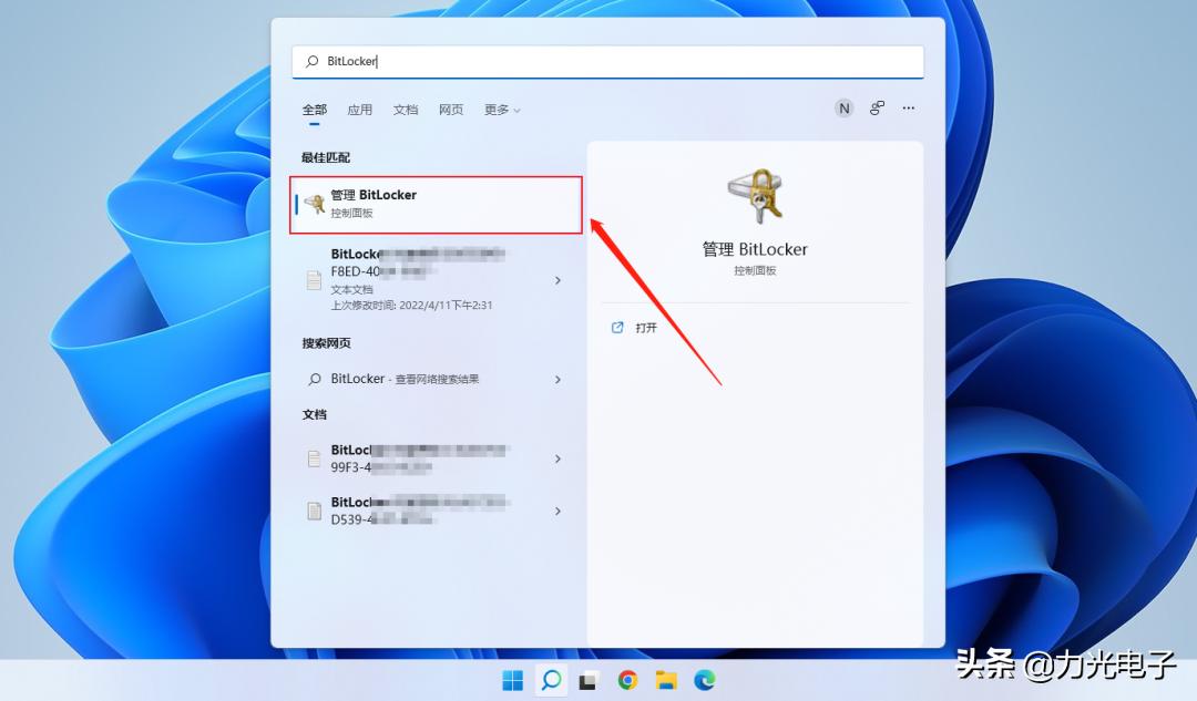 win11鐢佃剳璐︽埛鍔犲瘑,win11閲嶈绯荤粺纭洏鍔犲瘑