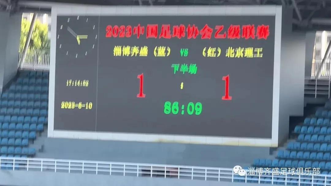 中乙第八轮对阵,中乙青岛红狮vs大连智行直播