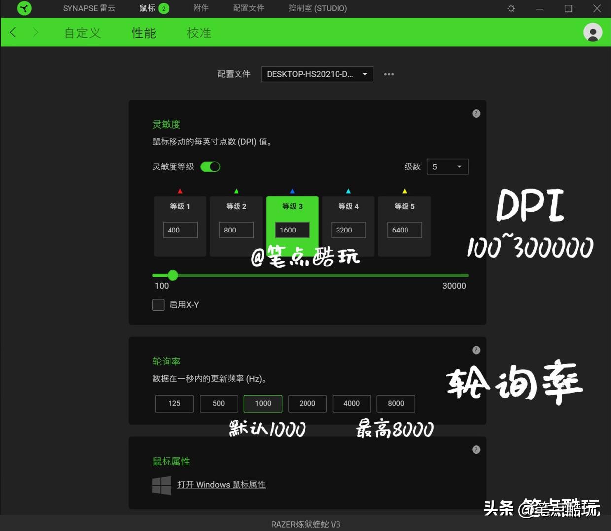 炼狱蝰蛇v3pro无线鼠标,炼狱蝰蛇v3pro鼠标测试