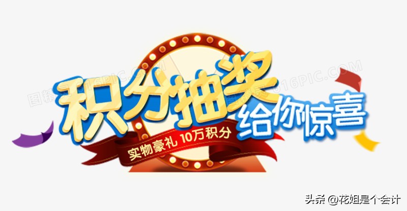 管他促销模式花样辈出，记住这几招！交税方法万变不离其宗！