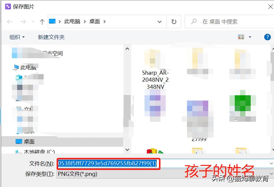 30秒修改电子照，成功报考初二生物地理