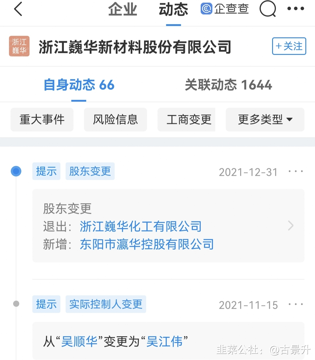 中欣氟材2万吨氟苯二期何时量产,中欣氟材在建项目