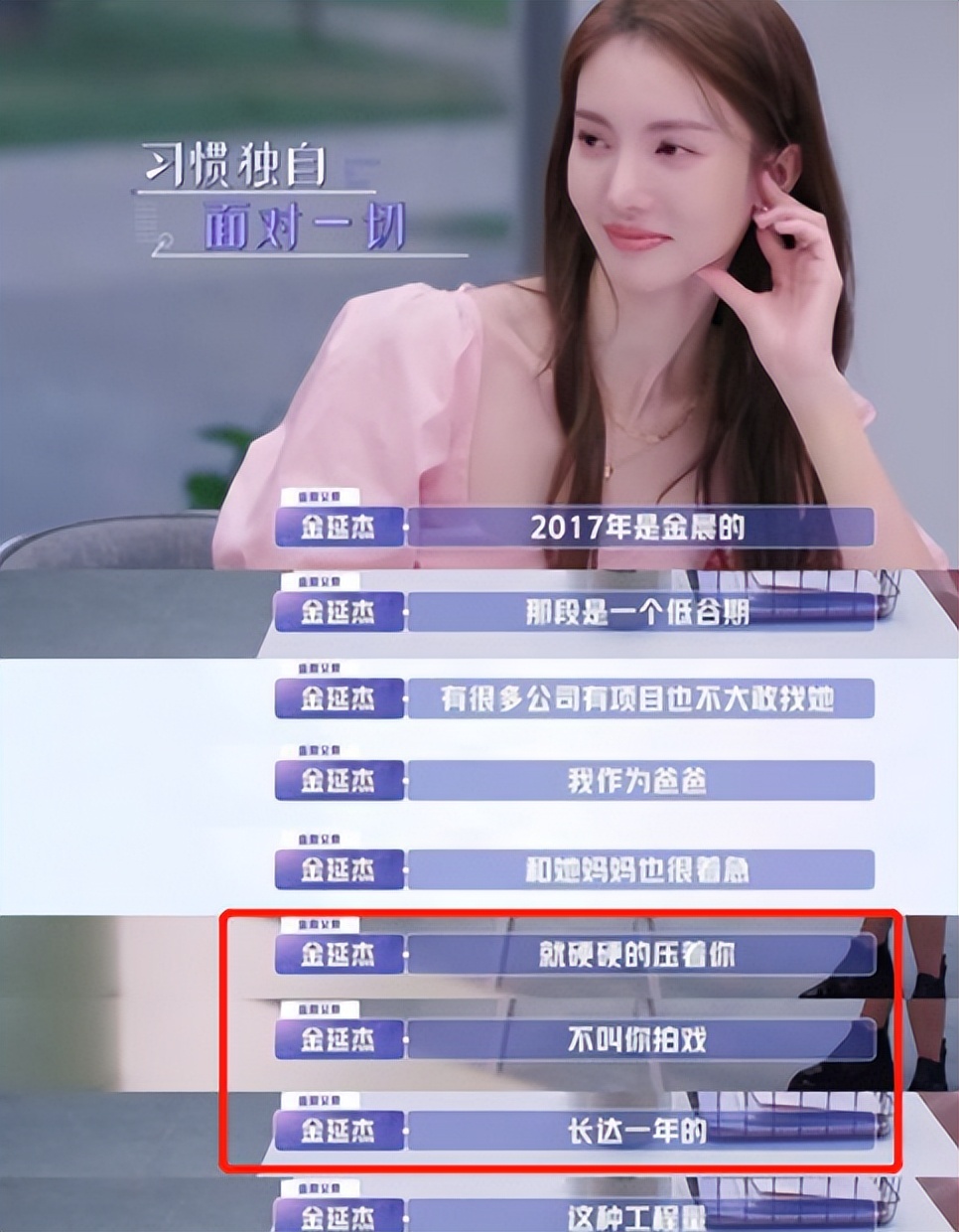 杨幂与唐人解约事件,芒果台四小花为什么辞职