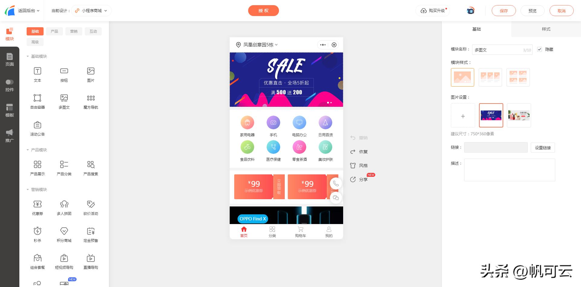 微商城引流的方法和技巧,微商城开通需要多少钱