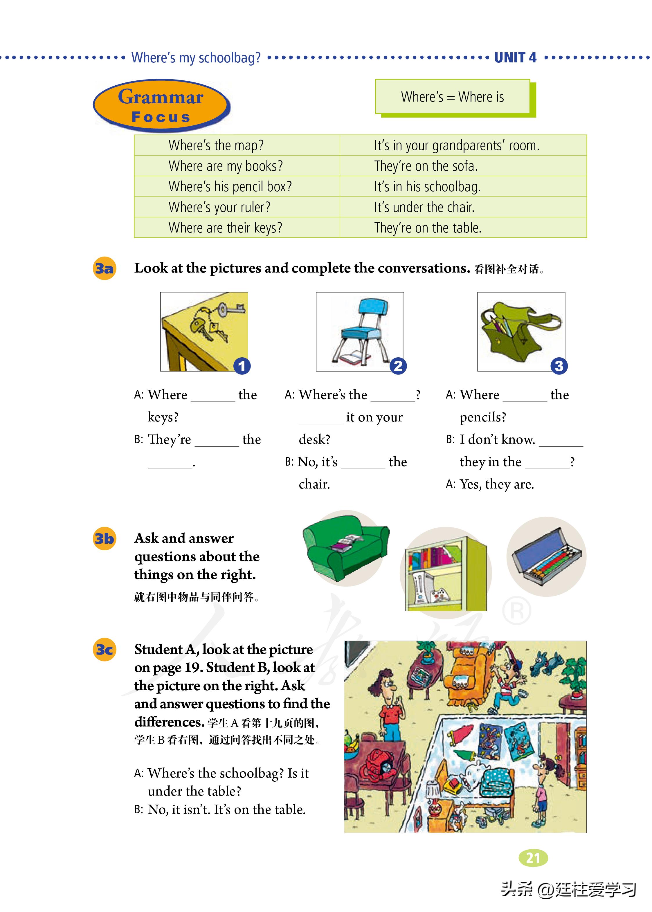 七年级上册英语试卷电子版,英语七年级上册电子版所有笔记