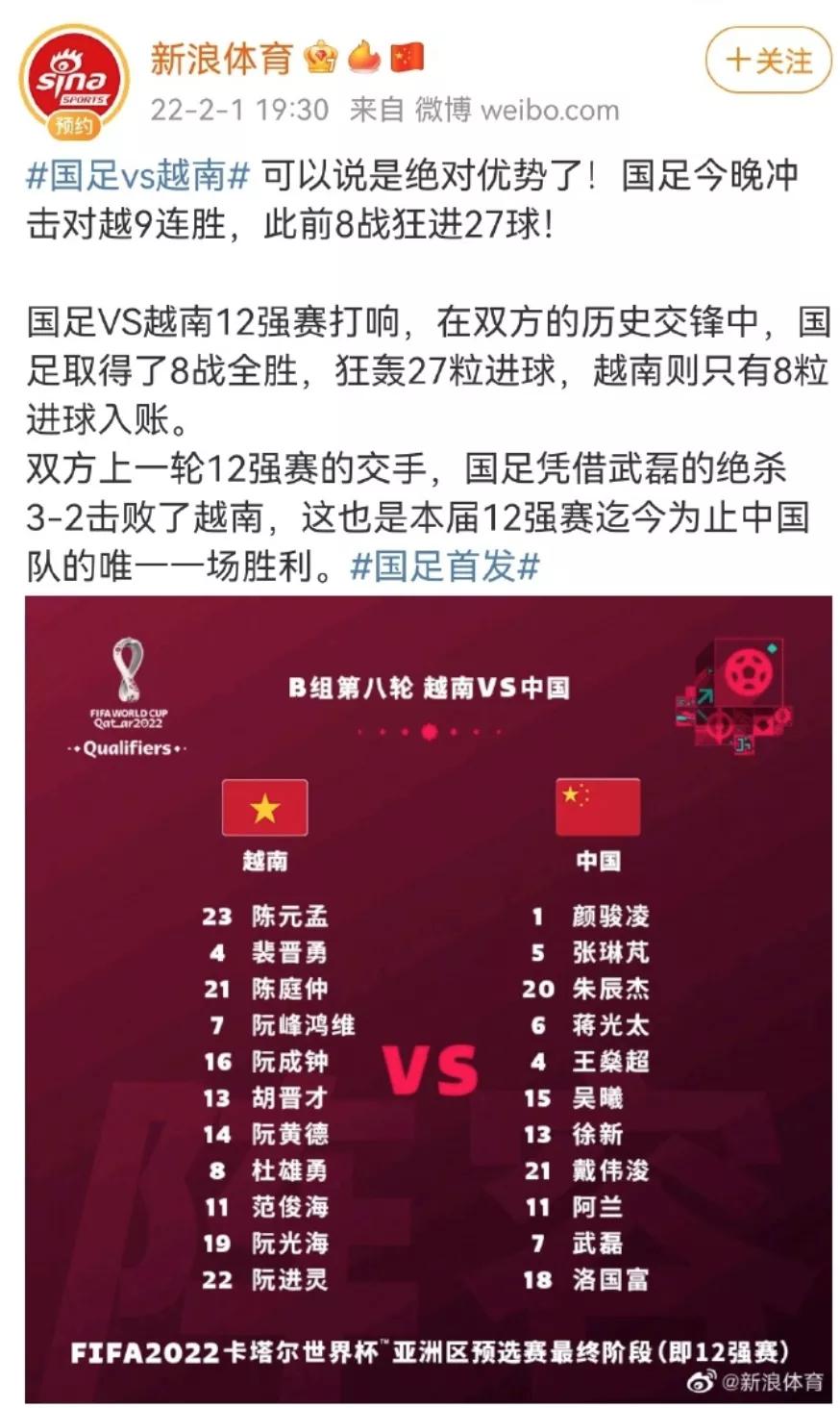 大年初一被人骂,外媒评中国男足1比3越南事件