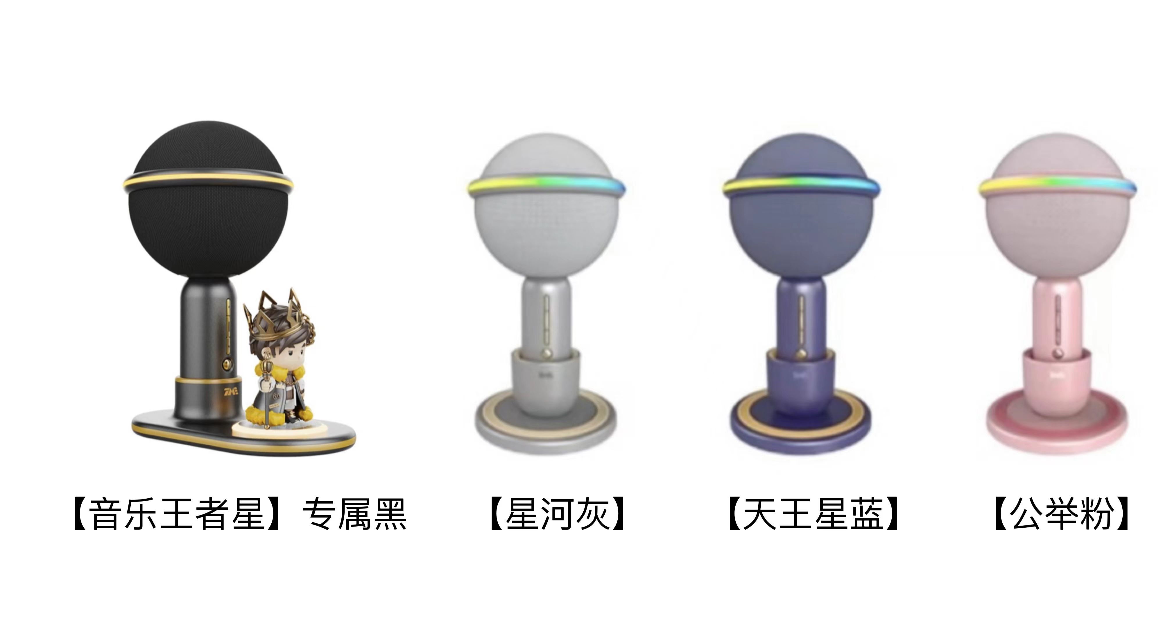 腾讯音乐周杰伦IP音乐星球音响麦克风发布，可以K歌的超级音响