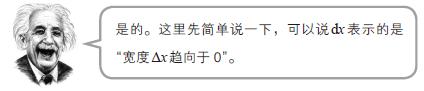 积分与微分哪个更重要,一句话说清微分与积分的本质