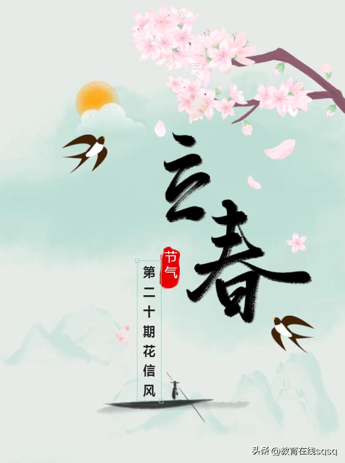 绔嬫槬鑺变俊椋庢湜鏄ヨ姳,浜屽崄鍥涚暘鑺变俊椋庡浘绔嬫槬