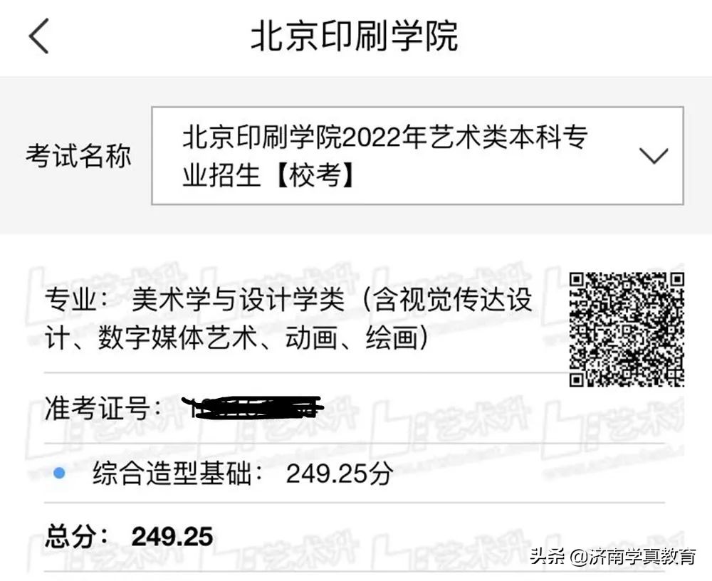 济钢高中艺术生招生简章,济钢高级中学兴隆校区和济钢高中