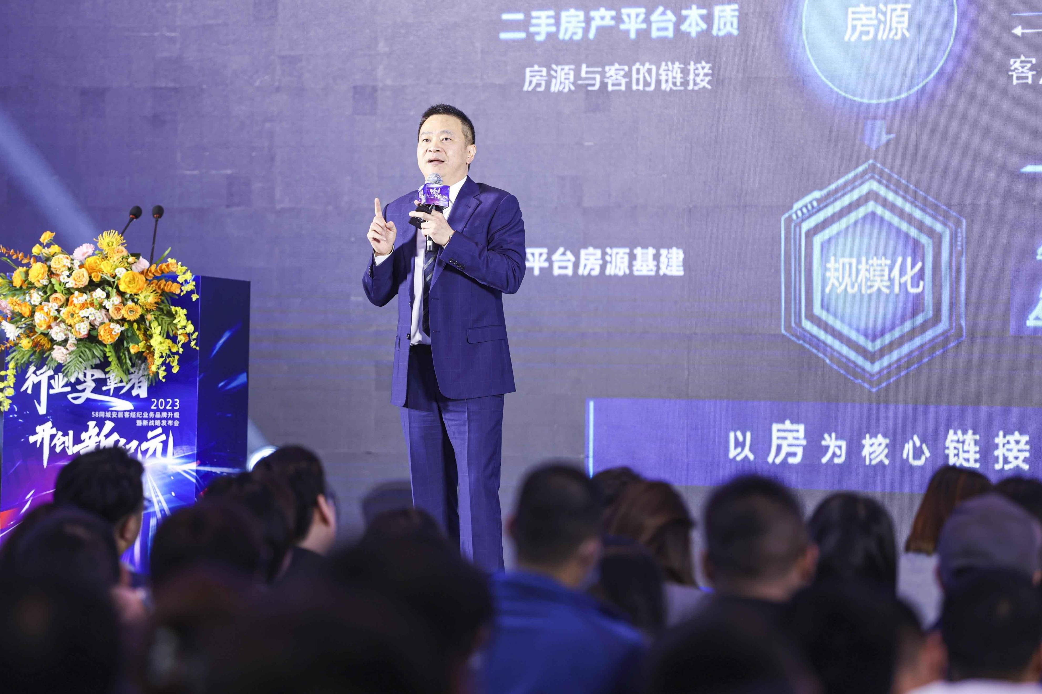 58安居客进军线下中介门店,58同城安居客渠道启动大会
