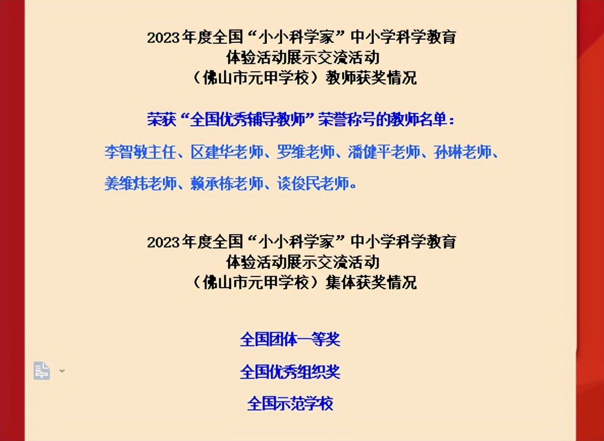 佛山市元甲学校官网,佛山市元甲学校