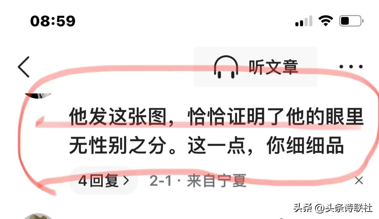 太无耻！妇产科男医生把女患者私密位照片发到网上，引发网友哗然