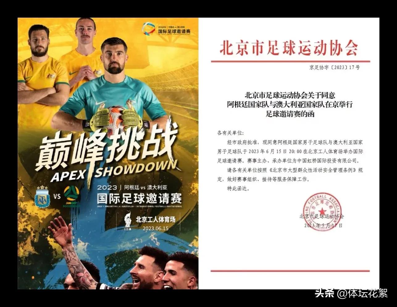 深度解读阿根廷国家队,阿根廷国家队为啥要转机