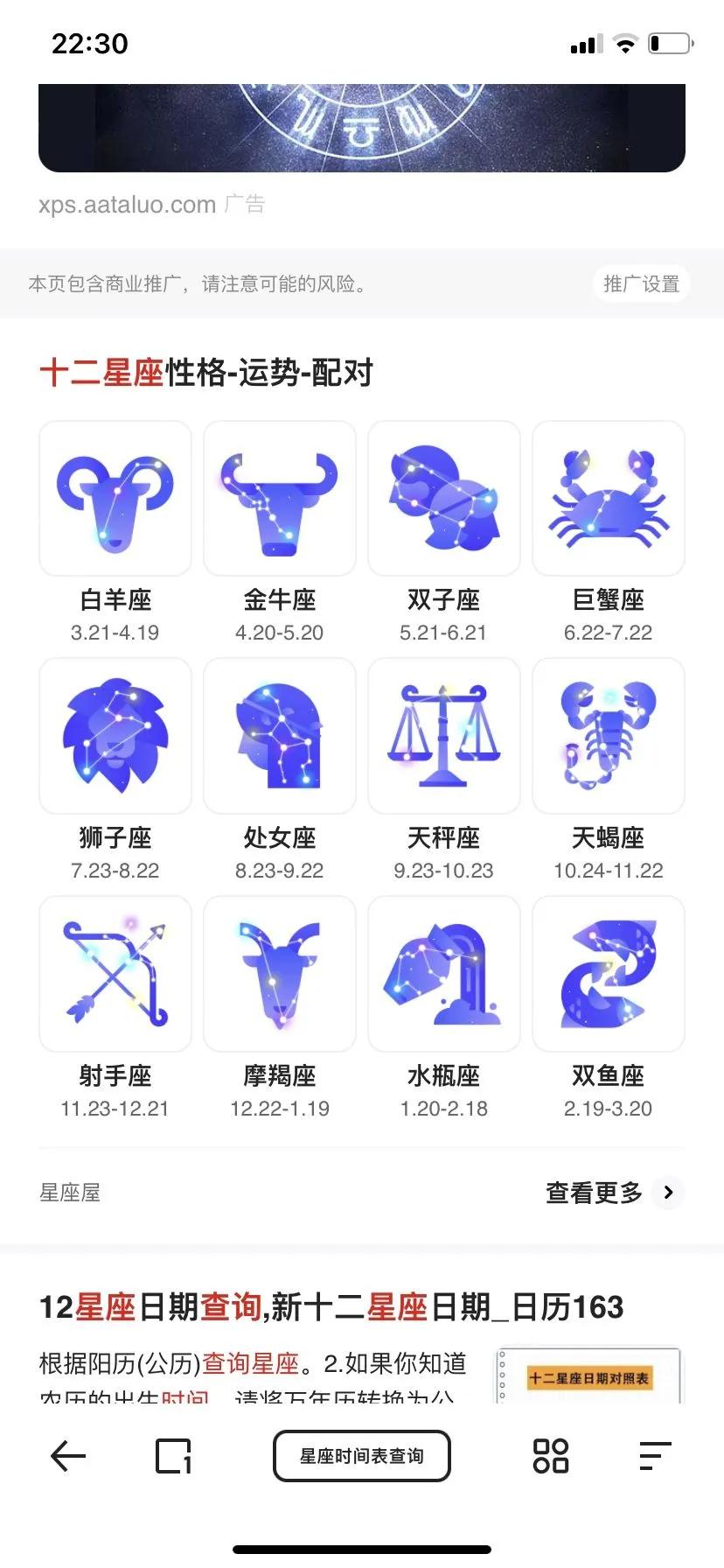 星座到底是按农历算还是阳历算,星座到底是按农历还是阳历算的