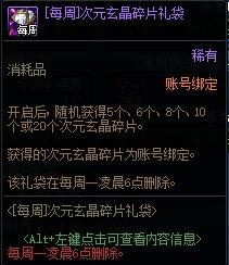 dnf合成神器装扮,dnf神器装扮合成表