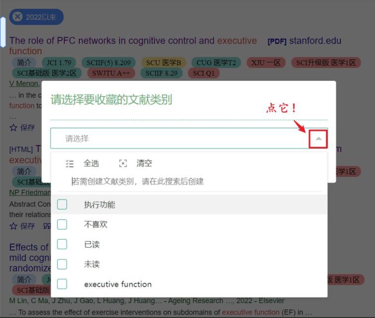 科研工作的神器,科研选题神器