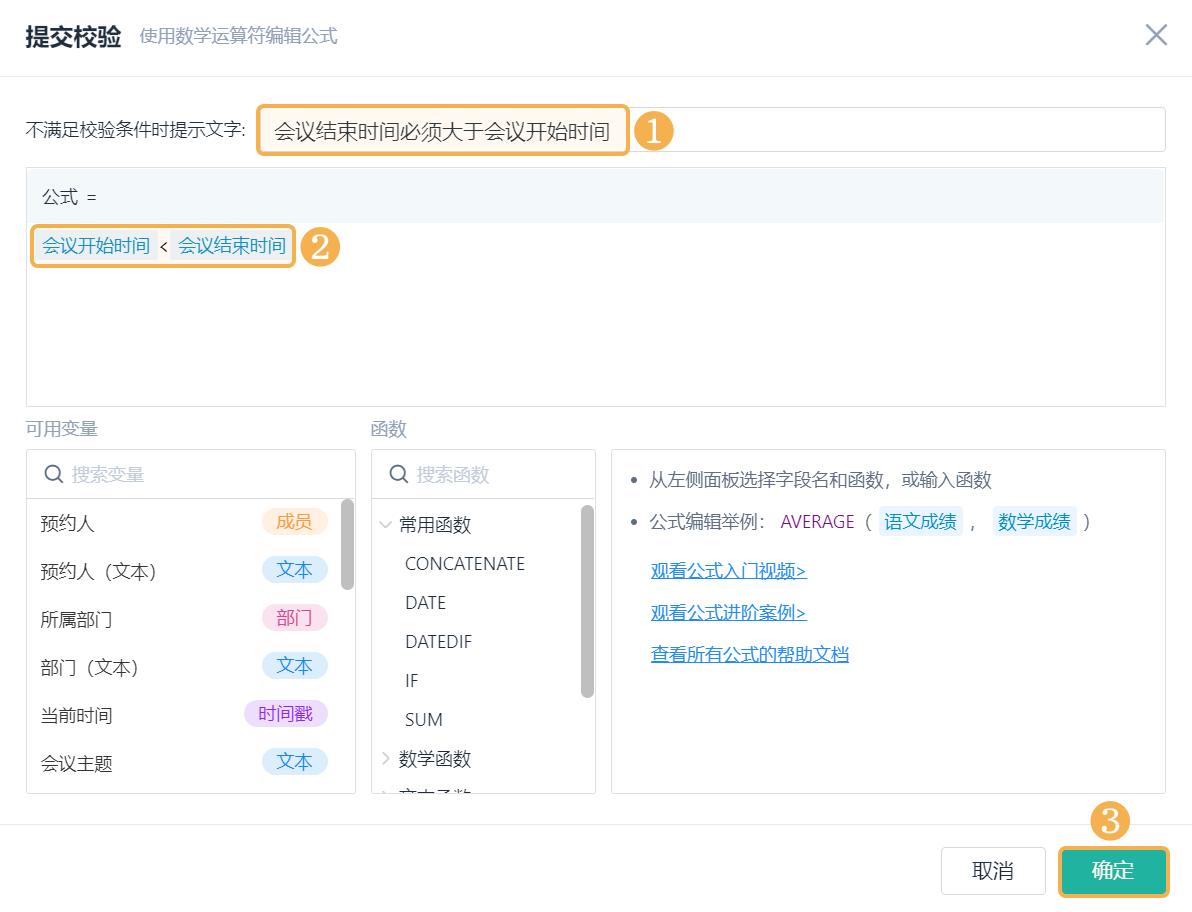 会议室时间管理方法,会议室使用时间到了如何提醒