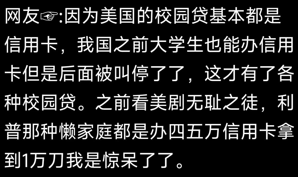 为什么美国没有裸贷校园贷？网友：真相远超出了我的想象