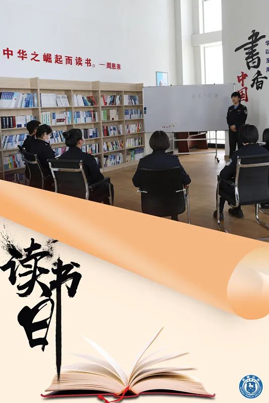 世界读书日不负春光阅读享书香,世界读书日春日融融