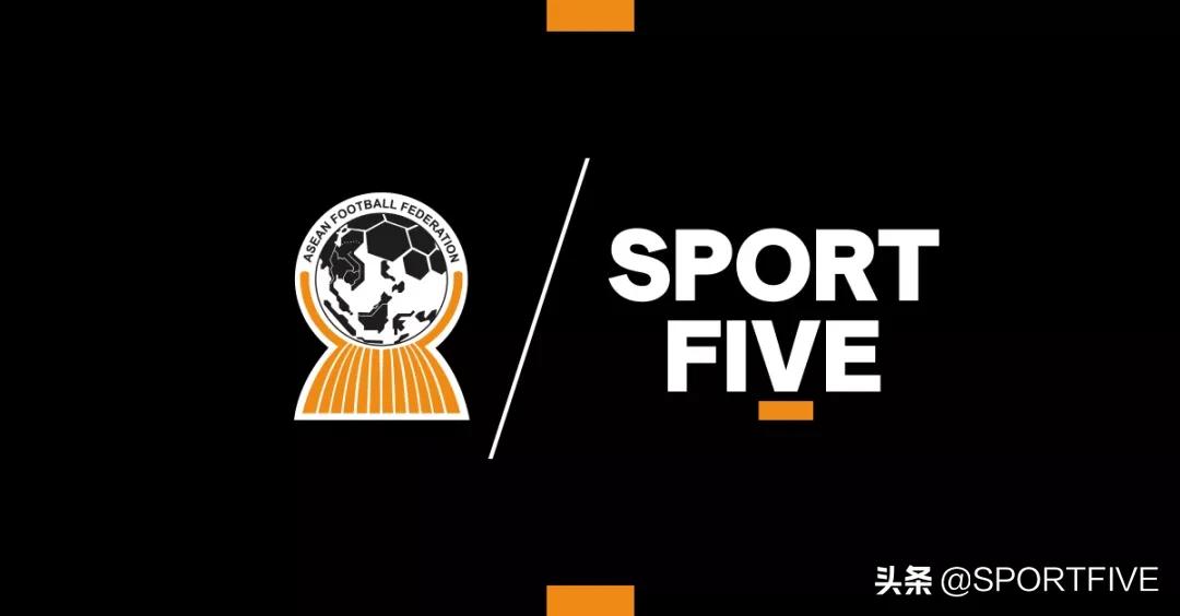 东南亚足球锦标赛马来西亚新加坡,东南亚足球锦标赛u16泰国