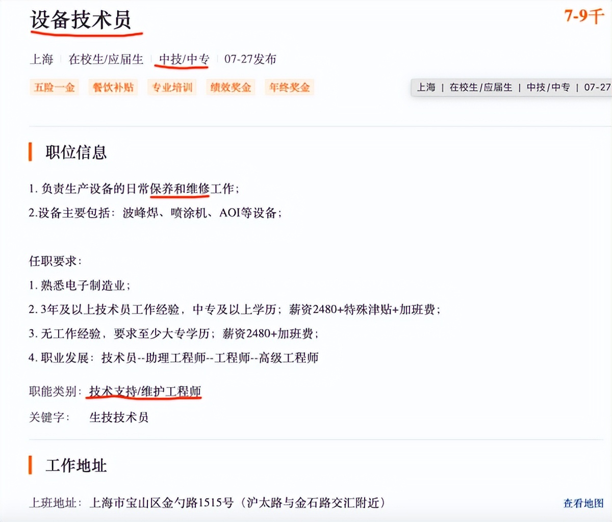 儒竞科技注册,儒竞科技募投项目