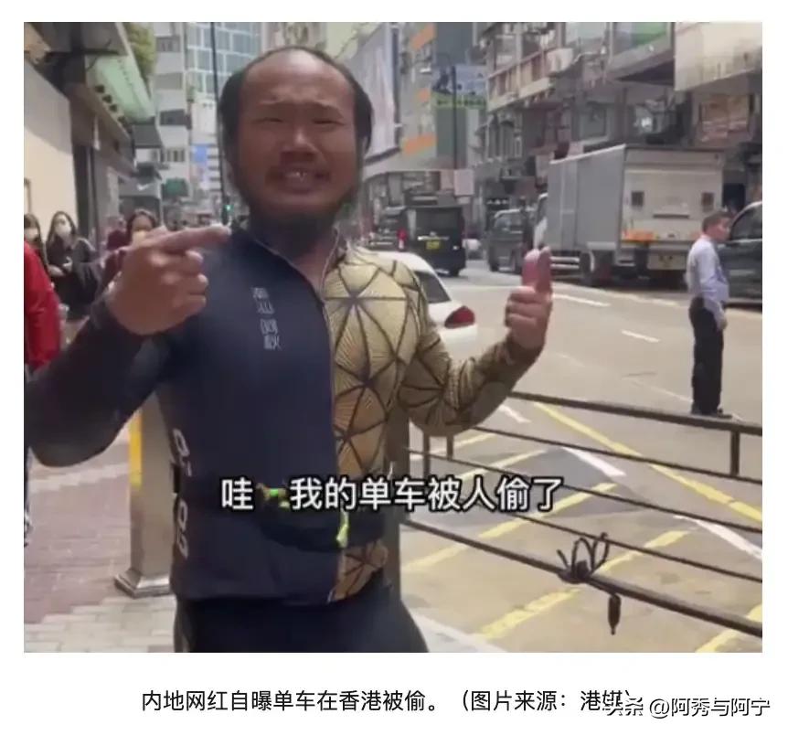 网红单车被偷后续,香港警方谈网红单车被偷找到了吗