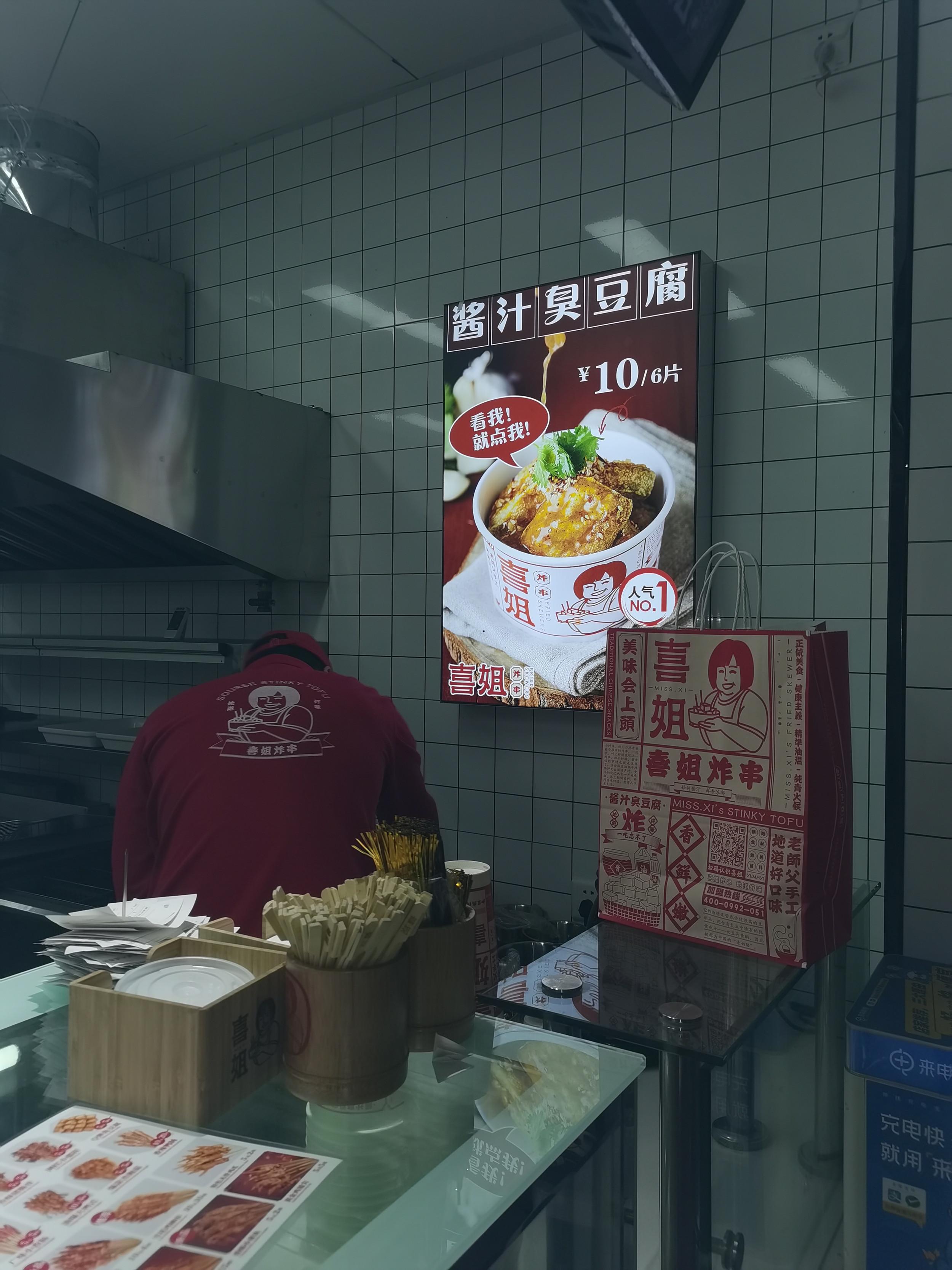 王宽宽谈喜姐炸串,喜姐炸串创始人王宽宽年龄