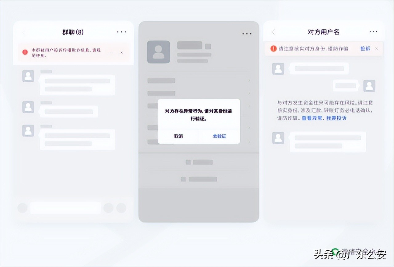 这四种行为微信会被永久封号,微信几次违规行为会被封号